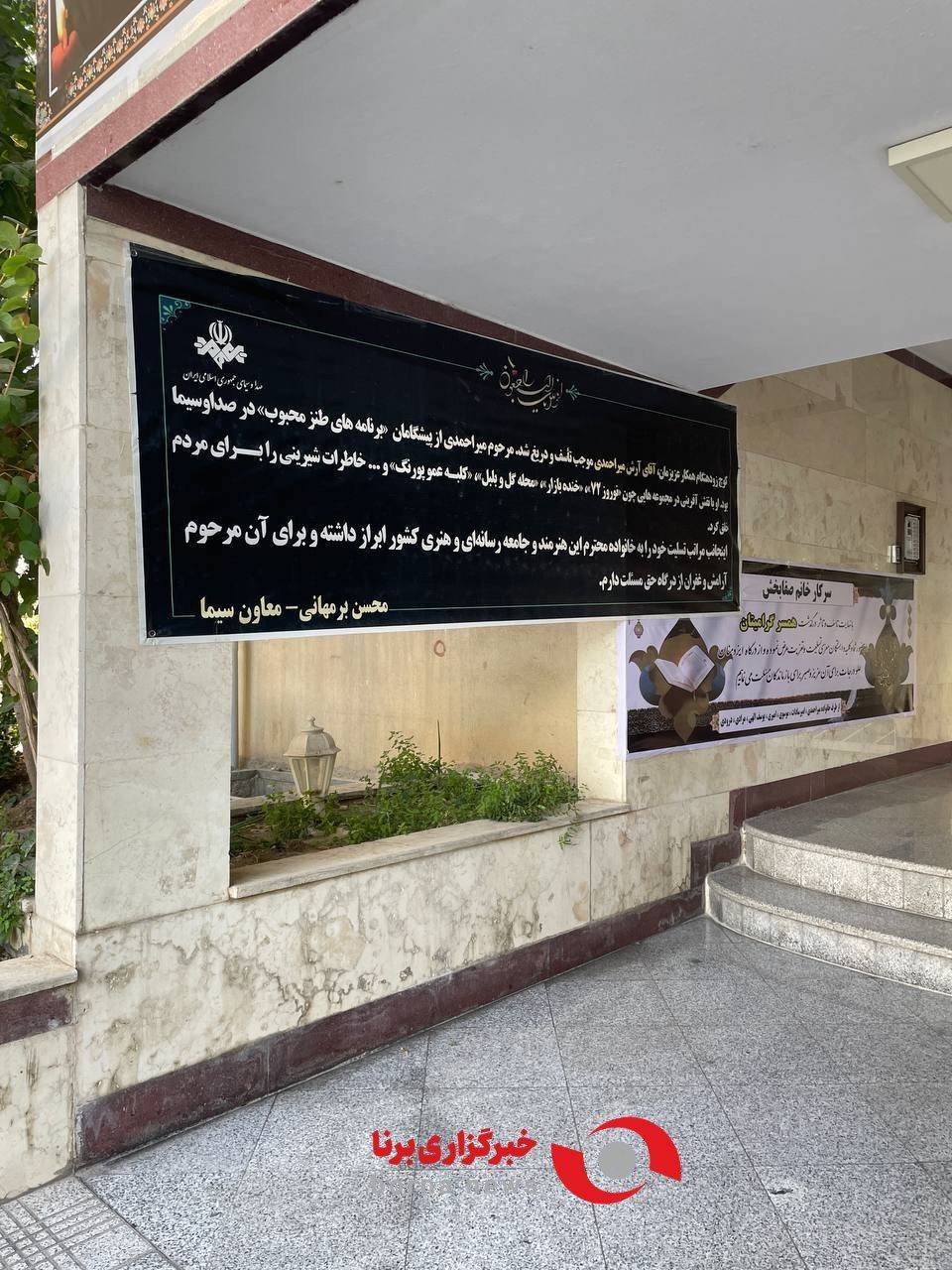 تصاویری غمناک از خانه «آرش میراحمدی» + تصاویر 3 آرش میراحمدی