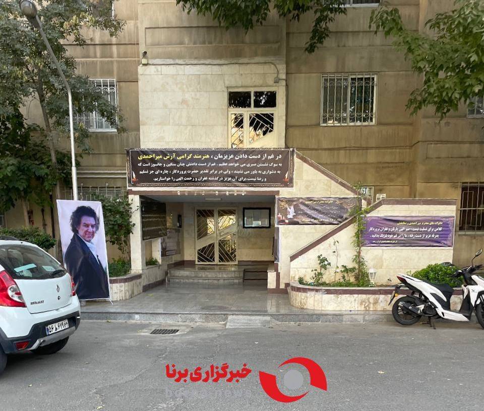 تصاویری غمناک از خانه «آرش میراحمدی» + تصاویر 2 آرش میراحمدی