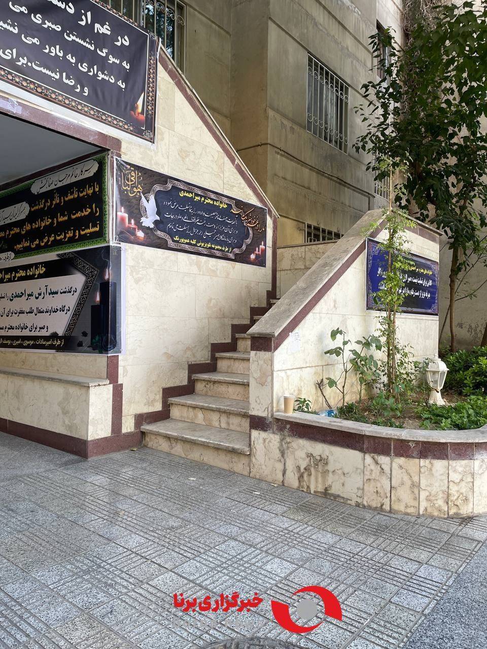 تصاویری غمناک از خانه «آرش میراحمدی» + تصاویر 4 آرش میراحمدی