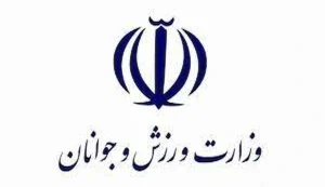 زمان جلسه رای اعتماد به وزیر پیشنهادی ورزش مشخص شد