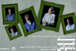 «سه شب با مادوکس» با مسعود کرامتی و بهاره رهنما