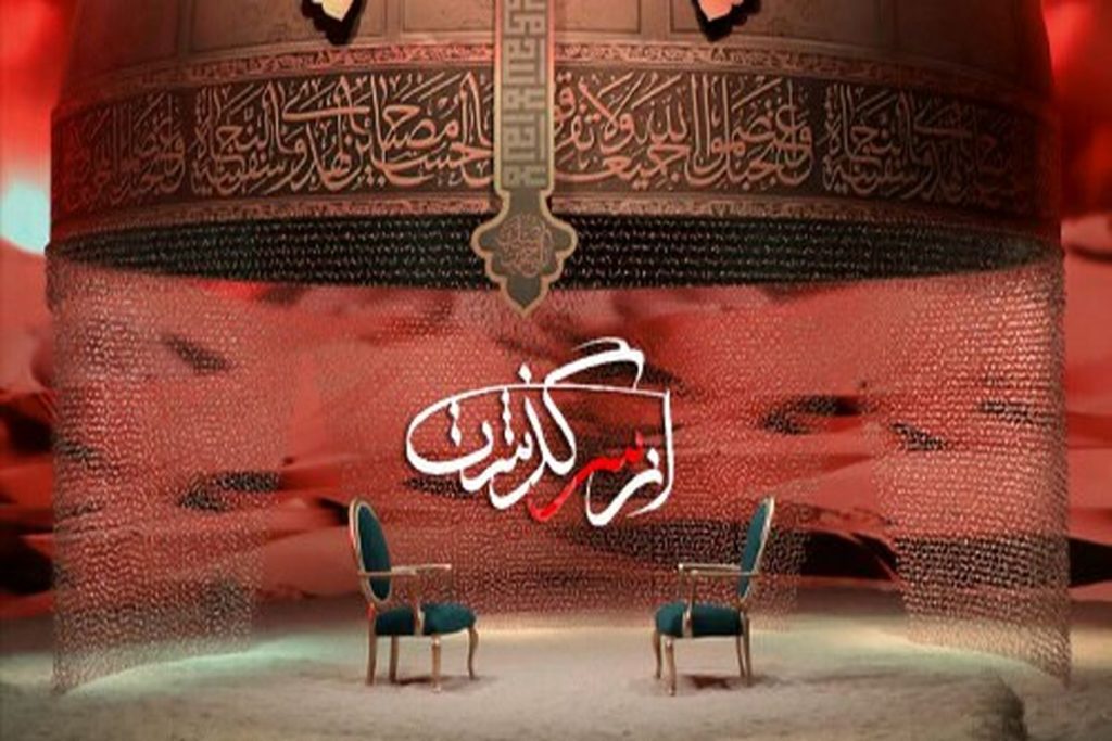 نصیرایی: پخش برنامه «از سرگذشت» در ایام محرم، برای نسل جوان جذابیت بسیاری داشت