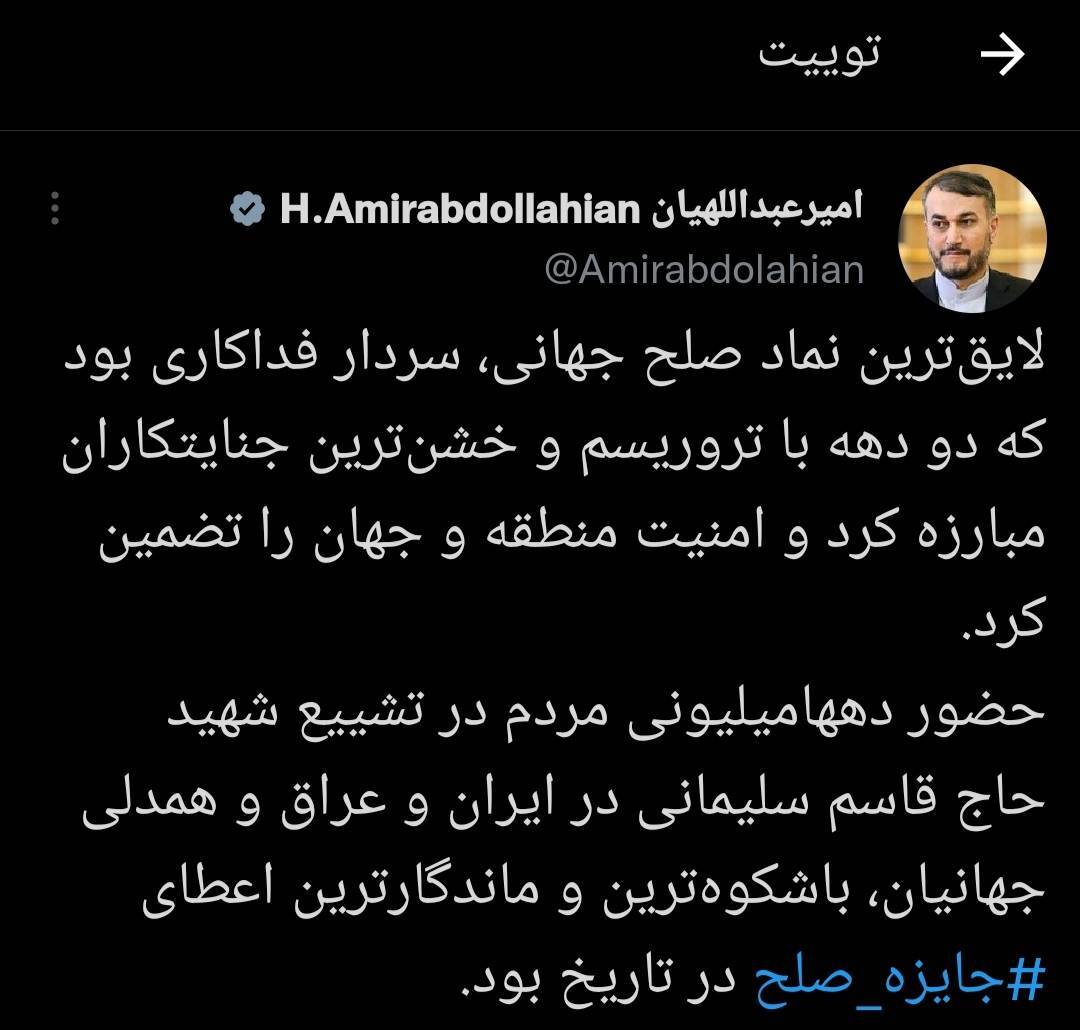 لایق ترین نماد صلح جهانی ، سردار فداکاری بود که دهها میلیون در تشییع او حضور داشتند