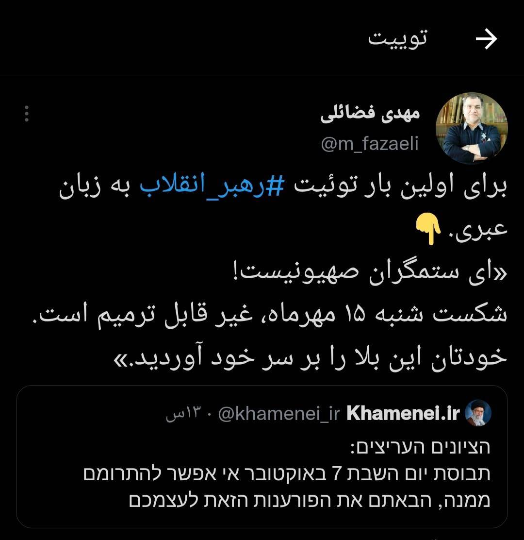 ای ستمگران صهیونیست! شکست شنبه 15 مهرماه ، غیرقابل ترمیم است