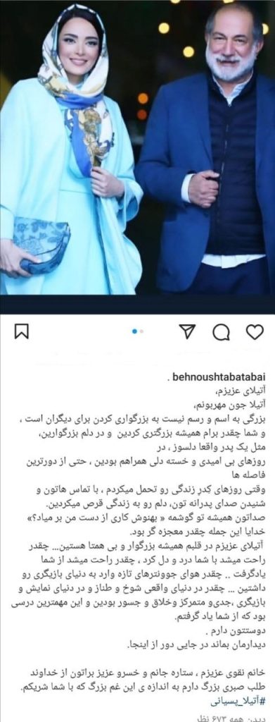 بهنوش طباطبایی از تماس‌هایی که آتیلا پسیانی با او داشت، گفت