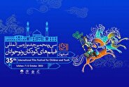 جشنواره فیلم‌های کودکان و نوجوانان فرصتی برای ارتقاء تعاملات فرهنگی است