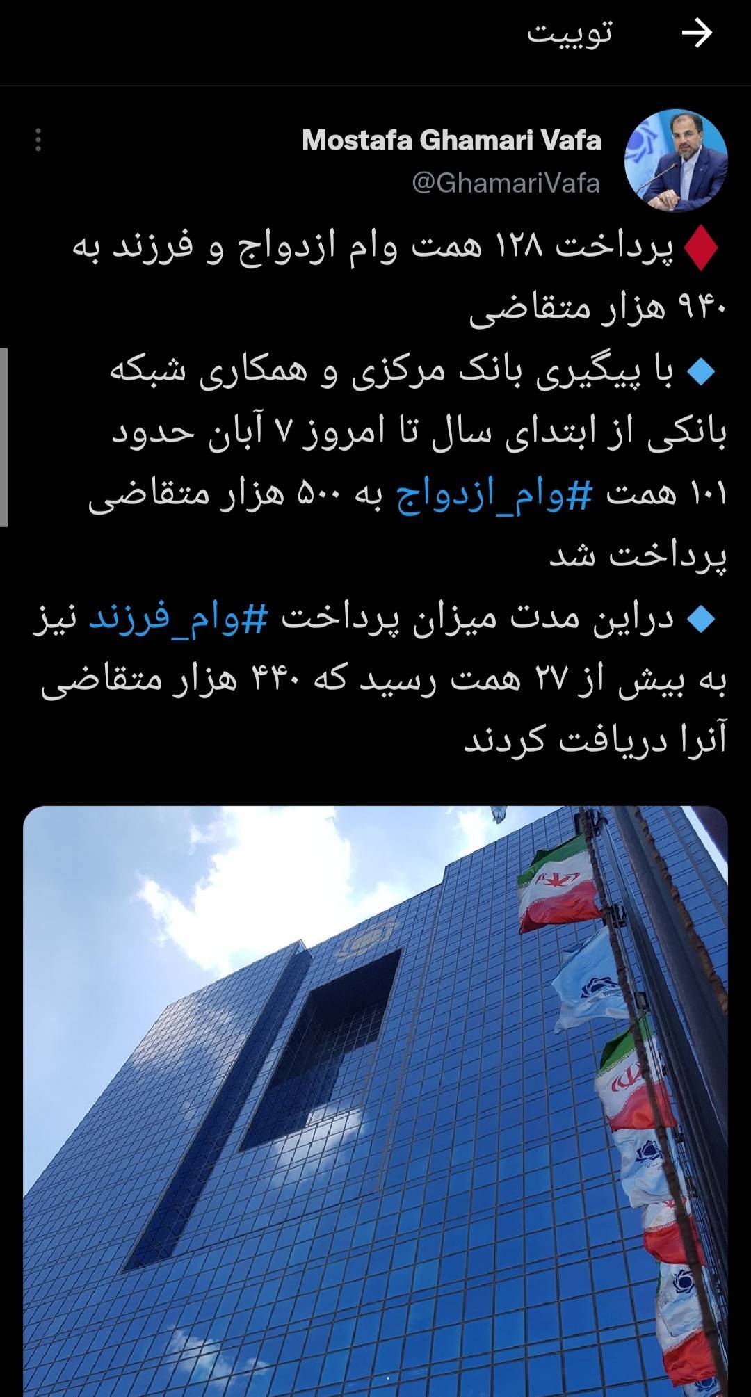 پرداخت 128 همت وام ازدواج و فرزند به 940 هزار متقاضی از ابتدای سال تاکنون پرداخت 128 همت وام ازدواج و فرزند به 940 هزار متقاضی از ابتدای سال تاکنون