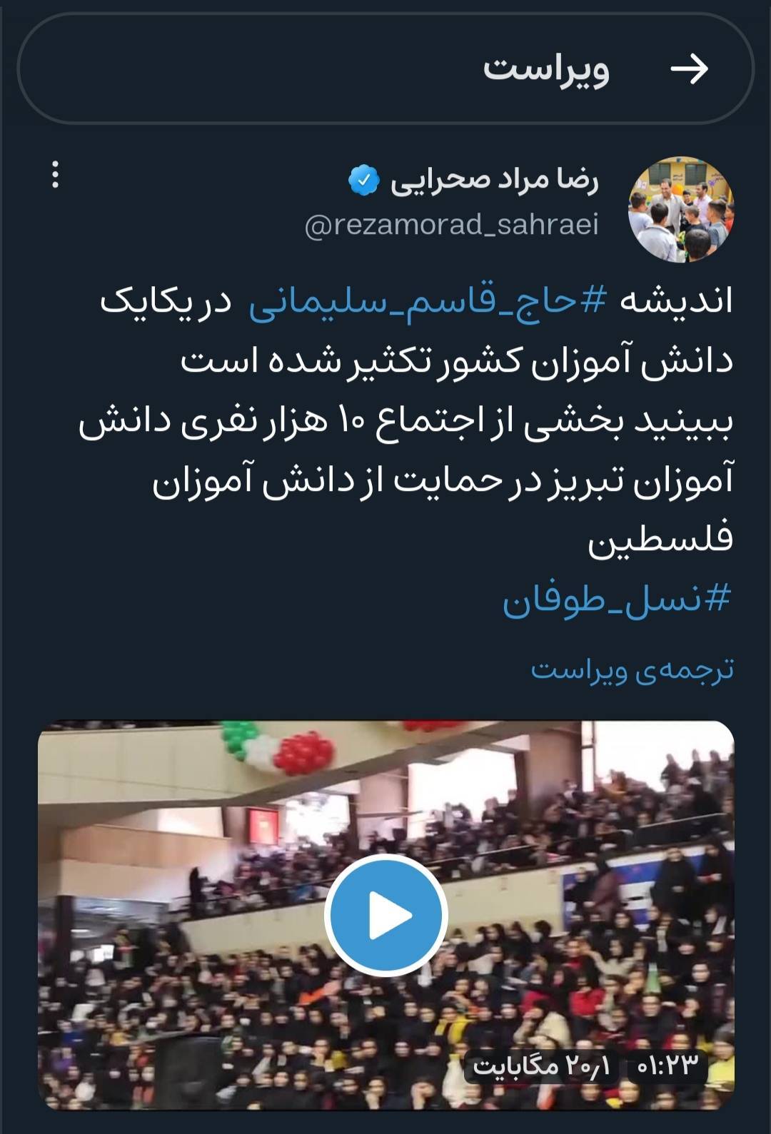 صحرایی : اندیشه حاج قاسم در یکایک دانش آموزان کشور تکثیر شده است