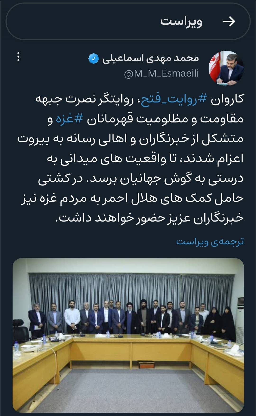 اسماعیلی : در کشتی حامل کمک های هلال احمر به غزه خبرنگاران نیز حضور دارند