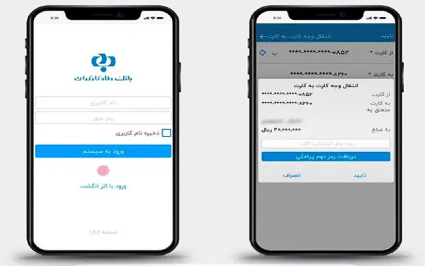 1699402713 891 معرفی و مقایسه بلوبانک، همراه بانک شهر پلاس و همراه.webp