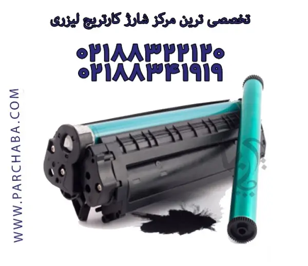 1700007620 215 شارژ کارتریج چیست وچطور انجام میشود؟.webp