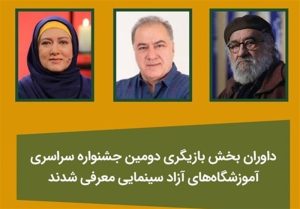 بسته خبری سینما