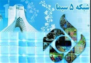 بسته خبری صداوسیما