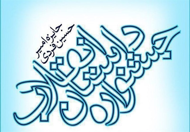 مهلت ارسال آثار به سیزدهمین جشنواره داستان و شعر انقلاب تمدید شد