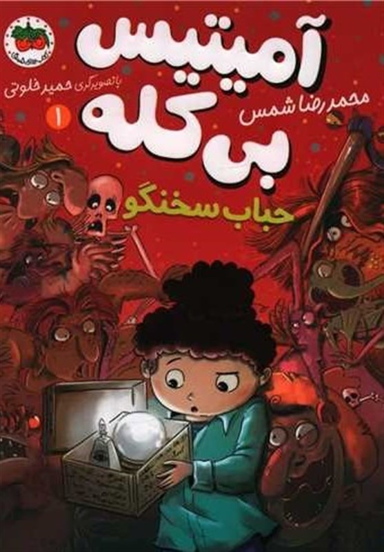 کتاب کودک و نوجوان , کتاب کودک , کتاب و ادبیات , ادبیات کودک , 