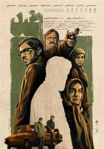 «ضد» از 15 آذر اکران می‌شود/ رونمایی از پوستر رسمی