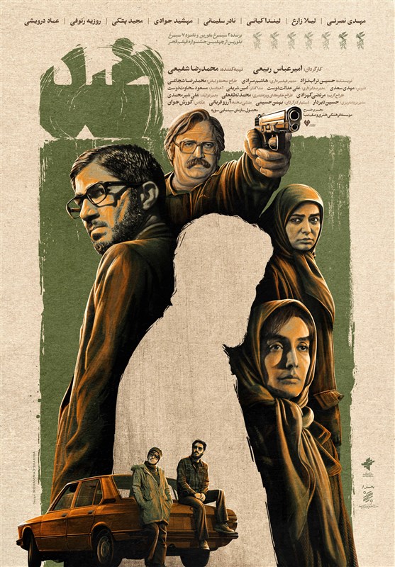 «ضد» از 15 آذر اکران می‌شود/ رونمایی از پوستر رسمی