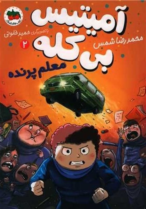 کتاب کودک و نوجوان , کتاب کودک , کتاب و ادبیات , ادبیات کودک ,