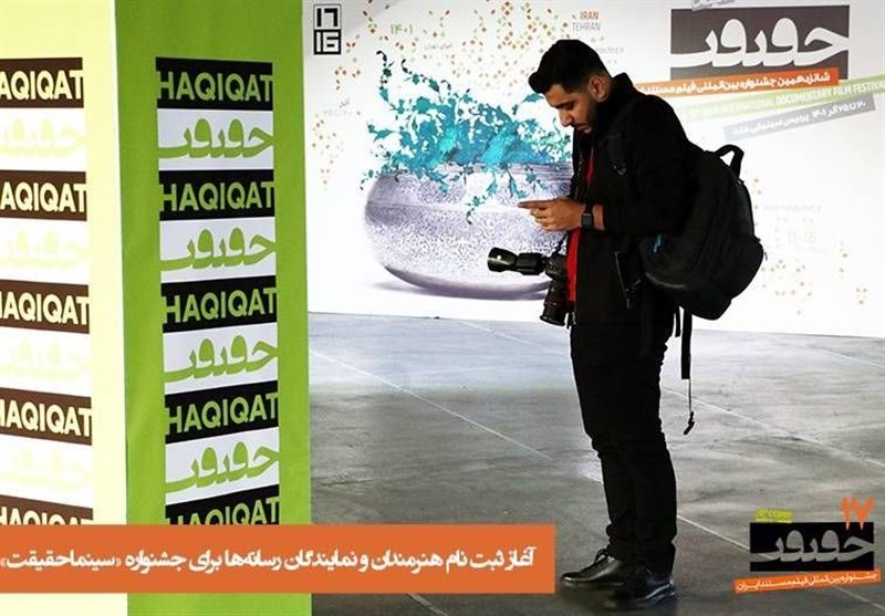 چند خبر از سینما حقیقت