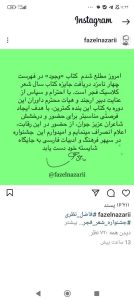 جشنواره بین المللی شعر فجر , شعر آیینی ,