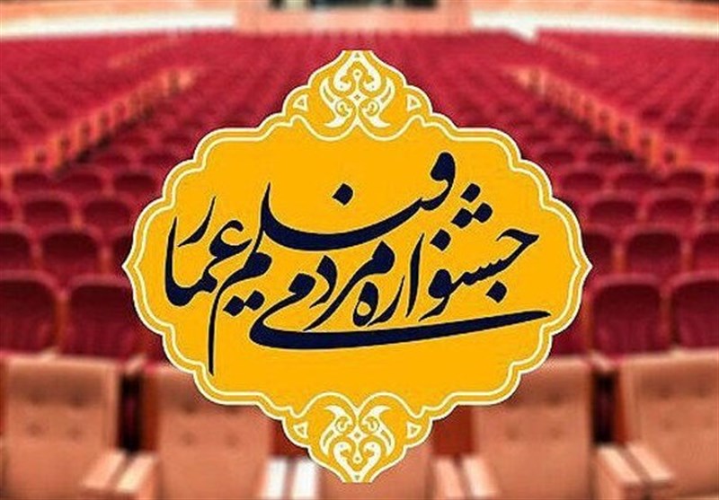 جشنواره فیلم عمار و ماجرای جایزه «خنجر یمنی»/رقابت سریال «سوران» و «بچه زرنگ» در عمار