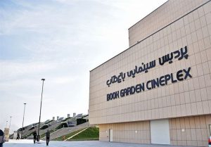 سینماهای باغ کتاب تهران بازگشایی می‌شود