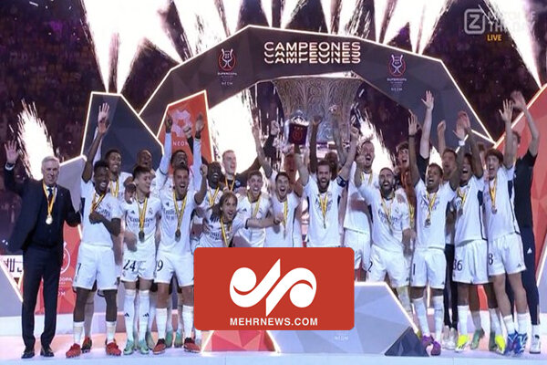 لحظه اهدای جام سوپرکاپ اسپانیا به بازیکنان رئال مادرید - خبرگزاری مهر | اخبار ایران و جهان