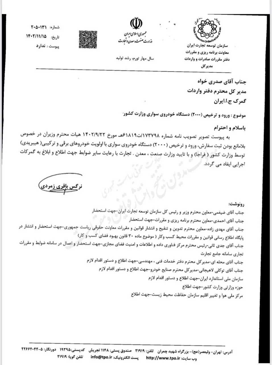 وزارت سرزمین مجاز به واردات ۲ هزار دستگاه ماشین شد 2 14