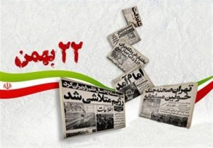 تلویزیون برای یوم‌الله 22 بهمن چه تدارک دیده؟