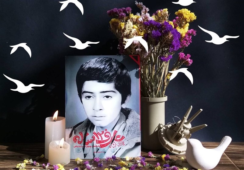 «عارف 12 ساله» به چاپ چهلم رسید