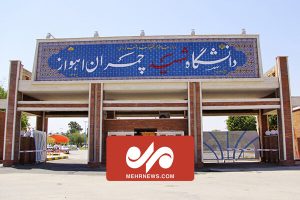 شادی دانشجویان دانشگاه شهید چمران اهواز لحظه گل تیم ملی به ژاپن - خبرگزاری مهر | اخبار ایران و جهان