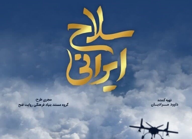 نمایش 3 فیلم مستند به مناسبت روز پاسدار از تلویزیون