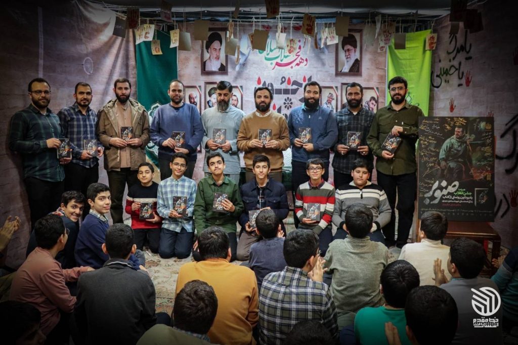 دهه فجر انقلاب اسلامی , کتاب ,