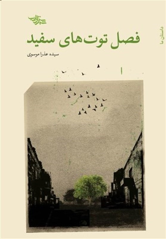 تعطیلات نوروز چه کتابی بخوانیم؟_خبررسان 9 کتاب و ادبیات , کتاب , عید نوروز , سرانه مطالعه کتاب ,