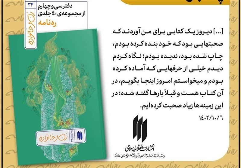 کتاب هایی که امسال مورد دقت رهبر انقلاب قرار گرفتند_خبررسان 4 کتاب و ادبیات , کتاب , رهبر انقلاب ,