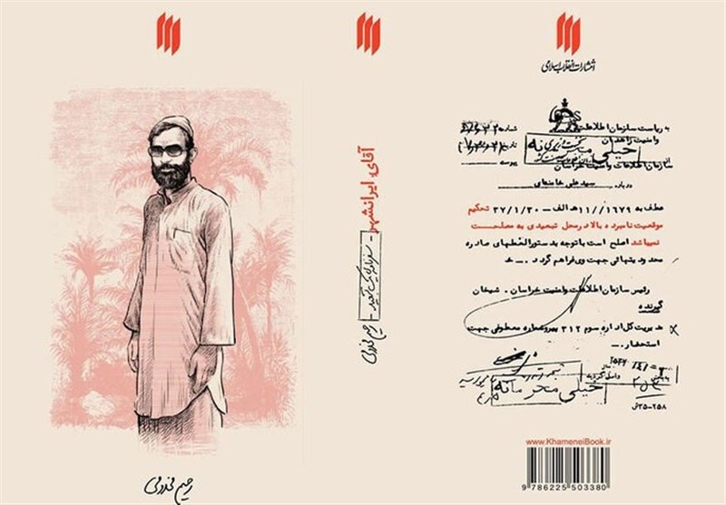 کتاب هایی که امسال مورد دقت رهبر انقلاب قرار گرفتند_خبررسان 7 کتاب و ادبیات , کتاب , رهبر انقلاب ,