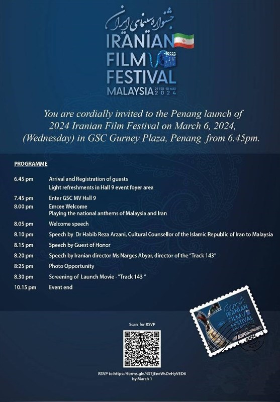استقبال 100 درصدی مالایایی ها از فیلم های ایرانی/ نمایش 6 فیلم در شهر پنانگ مالزی