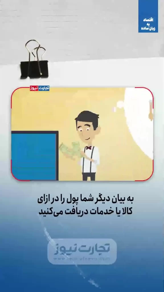 اقتصاد به زبان ساده؛ ابرتورم چیست + ویدئو