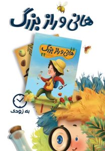 انتشار کتابی‌ برای پاسخ به پرسش‌های کودکان درباره فلسفه مرگ