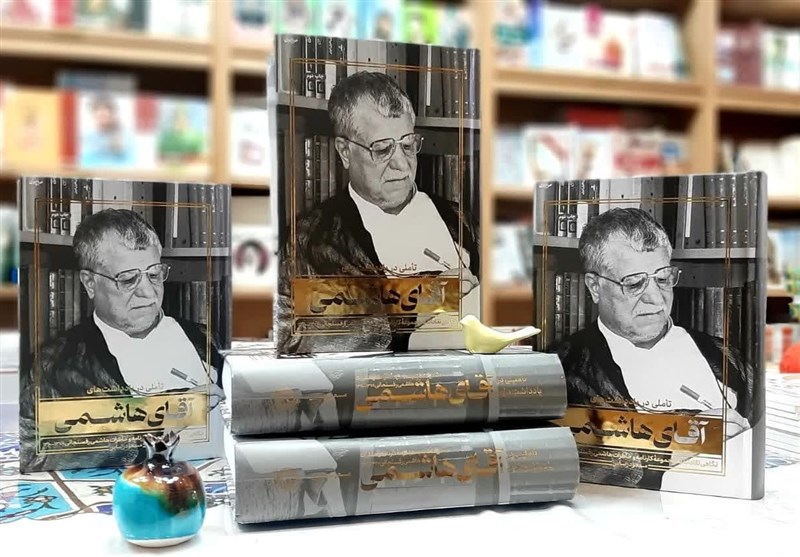 «تأملی در یادداشت های آقای هاشمی» به چاپ دوم رسید