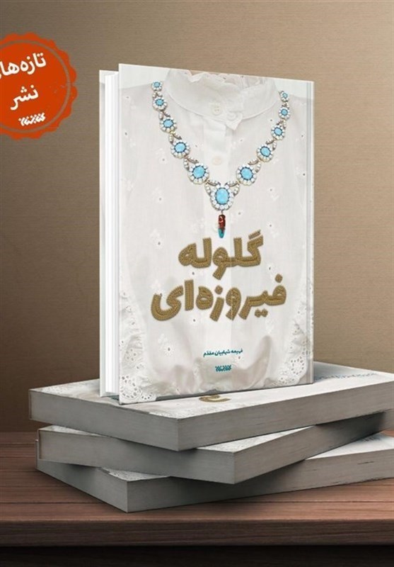 تعطیلات نوروز چه کتابی بخوانیم؟_خبررسان 8 کتاب و ادبیات , کتاب , عید نوروز , سرانه مطالعه کتاب ,