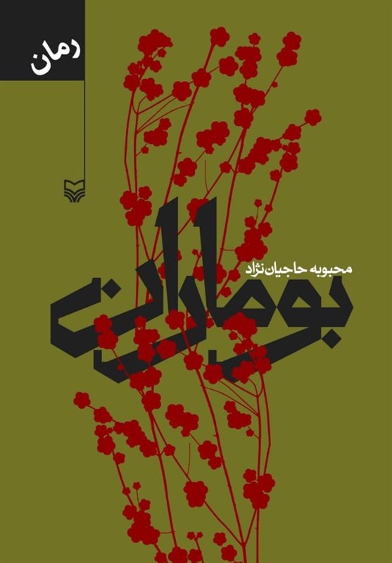 کتاب و ادبیات , کتاب , عید نوروز , سرانه مطالعه کتاب ,