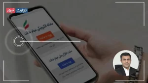 خرید و فروش سهام عدالت آزاد می‌شود؟