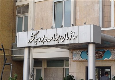 سرنوشت کتابخانه سازمان برنامه و بودجه چه می شود؟