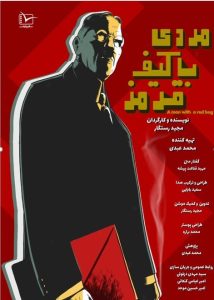 مستند , سینمای مستند , شبکه افق ,