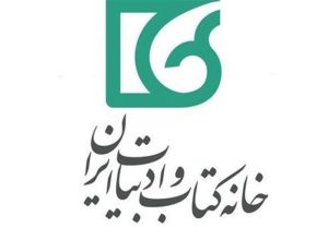 مطالبات ناشران چهارمین نمایشگاه کتاب کیش پرداخت شد