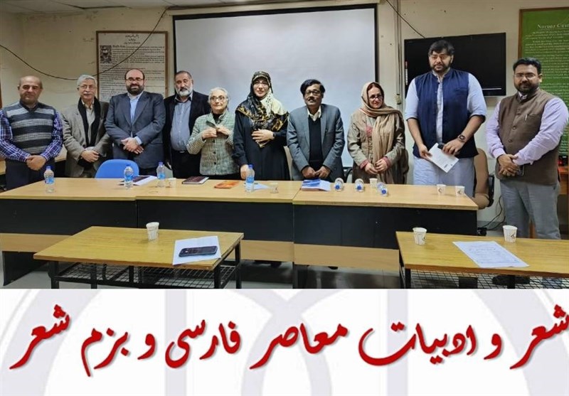 نشست ادبی «شعر و ادبیات معاصر پارسی» برگزار شد
