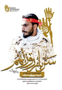 کتاب و ادبیات , کتاب , رهبر انقلاب ,