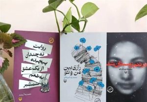 3 نمایشنامه جدید در نمایشگاه کتاب