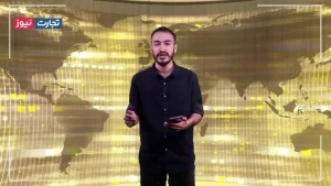 زریاب؛ عوامل ژئوپلیتیک همچنان لیدر اونس طلای جهانی هستند؟ (ویدئو)